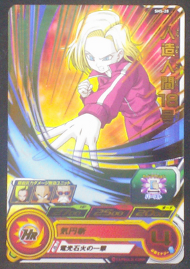 carte SUPER DRAGON BALL HEROES SH5-28 C-18 bandai 2017