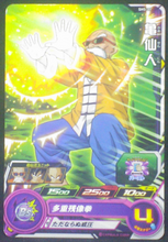 Charger l&#39;image dans la galerie, carte SUPER DRAGON BALL HEROES SH5-31 Kamé sennin tortue géniale bandai 2017