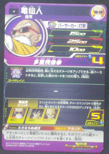trading card game jcc SUPER DRAGON BALL HEROES SH5-31 Kamé sennin tortue géniale bandai 2017