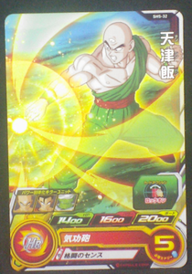 carte SUPER DRAGON BALL HEROES SH5-32 Tenshinan bandai 2017