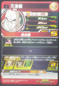 trading card game jcc SUPER DRAGON BALL HEROES SH5-32 Tenshinan bandai 2017