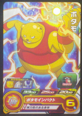 carte SUPER DRAGON BALL HEROES SH5-34 Botamo bandai 2017