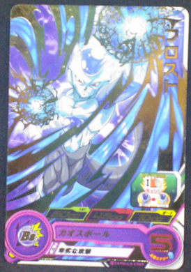 carte super dragon ball heroes sh5-36 bandai 2017 frost