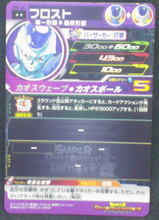 Charger l&#39;image dans la galerie, trading card game jcc super dragon ball heroes sh5-36 bandai 2017 frost
