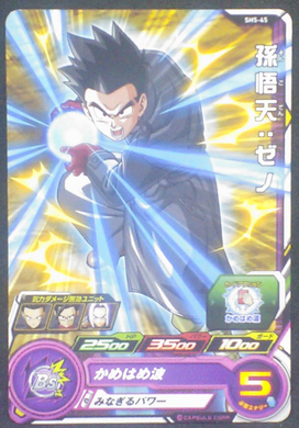 carte SUPER DRAGON BALL HEROES SH5-45 Goten bandai 2017
