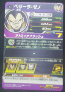trading card game jcc SUPER DRAGON BALL HEROES SH5-46 Végéta bandai 2017