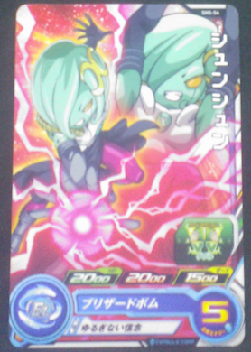 carte SUPER DRAGON BALL HEROES SH5-54 bandai 2017
