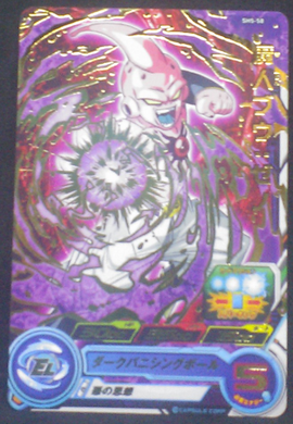 carte SUPER DRAGON BALL HEROES SH5-58 Buu bandai 2017