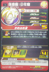 trading card game jcc SUPER DRAGON BALL HEROES SH6-02 Son Gohan : Shounenki bandai 2017