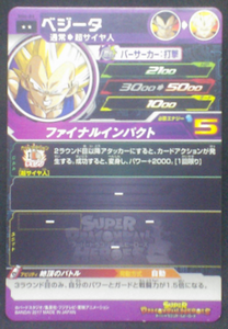 trading card game jcc SUPER DRAGON BALL HEROES SH6-04 Vegeta bandai 2017