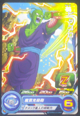 carte Super Dragon Ball Heroes Part 6 SH6-05 Piccolo  bandai 2017