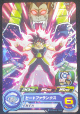 carte SUPER DRAGON BALL HEROES SH6-08 Bardock bandai 2017