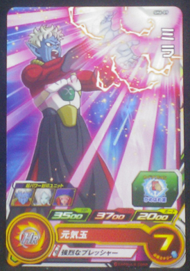 carte SUPER DRAGON BALL HEROES SH6-09 Mira bandai 2017