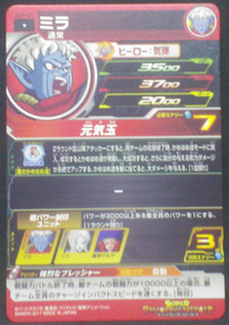 trading card game jcc SUPER DRAGON BALL HEROES SH6-09 Mira bandai 2017