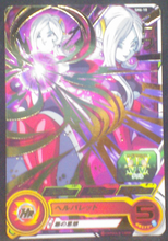 Charger l&#39;image dans la galerie, carte SUPER DRAGON BALL HEROES SH6-10 Towa bandai 2017