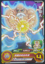 Charger l&#39;image dans la galerie, carte SUPER DRAGON BALL HEROES SH6-12 Kame Sennin tortue géniale bandai 2017
