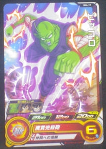 carte SUPER DRAGON BALL HEROES SH6-17 Piccolo bandai 2017