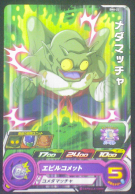 carte SUPER DRAGON BALL HEROES SH6-22 Medamatcha bandai 2017