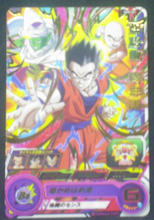 Charger l&#39;image dans la galerie, carte SUPER DRAGON BALL HEROES SH6-26 Son Gohan : Seinenki Gohan, Piccolo, Kulilin bandai 2017 