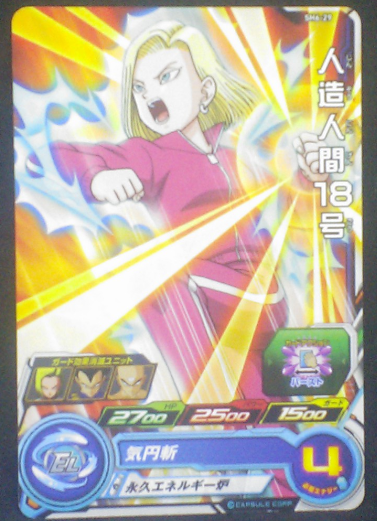 carte SUPER DRAGON BALL HEROES SH6-29 Android 18 C-18 bandai 2017