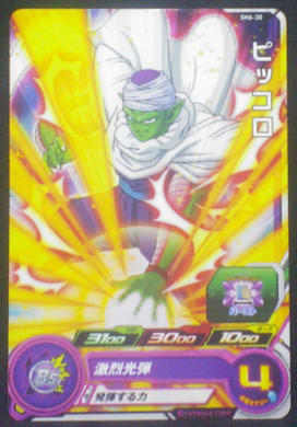 carte SUPER DRAGON BALL HEROES SH6-30 Piccolo bandai 2017