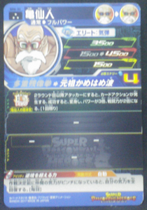 trading card game jcc SUPER DRAGON BALL HEROES SH6-32 Kame Sennin tortue géniale Holo bandai 2017