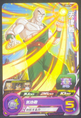 carte SUPER DRAGON BALL HEROES SH6-33 TenShinhan bandai 2017