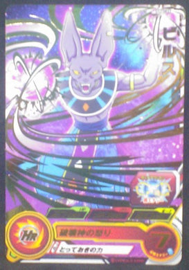 carte SUPER DRAGON BALL HEROES SH6-35 Beerus bandai 2017