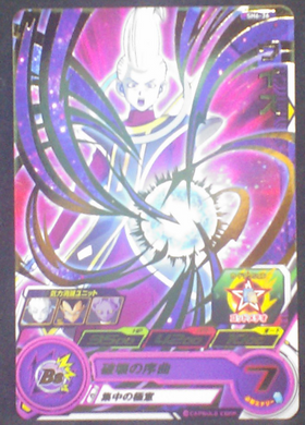 carte SUPER DRAGON BALL HEROES SH6-36 Whis bandai 2017
