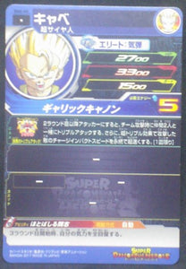 trading card game jcc SUPER DRAGON BALL HEROES SH6-40 Cabba, Végéta, Hit bandai 2017