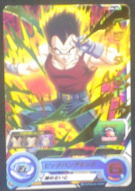 carte SUPER DRAGON BALL HEROES SH6-50 Végéta bandai 2017