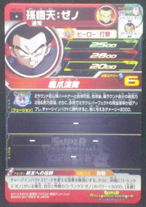 trading card game jcc SUPER DRAGON BALL HEROES SH6-54 Goten bandai 2017