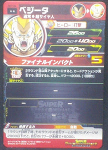 trading card game jcc SUPER DRAGON BALL HEROES SH7-04 Végéta bandai 2017