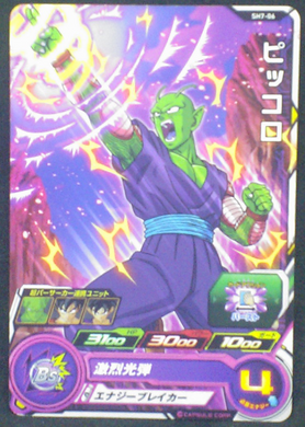 carte super dragon ball heroes sh7-06 bandai 2017 piccolo