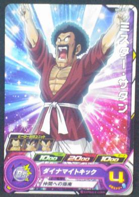 carte super dragon ball heroes sh7-07 bandai 2017 hercules