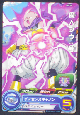 carte super dragon ball heroes sh7-08 bandai 2017 boo