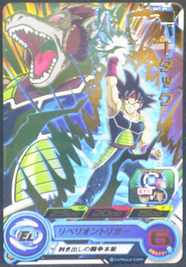carte super dragon ball heroes sh7-09 bandai 2017 bardock