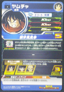 trading card game jcc super dragon ball heroes sh7-12 bandai 2017 yamsha