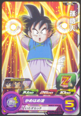 carte super dragon ball heroes sh7-15 bandai 2017 songoten