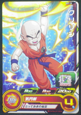 Super Dragon Ball Heroes Part 7 SH7-18 (2017)