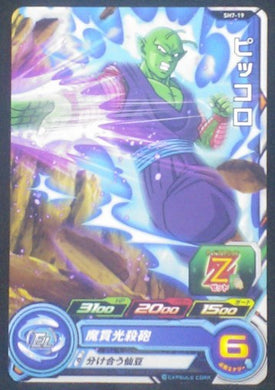 carte SUPER DRAGON BALL HEROES SH7-19 Piccolo bandai 2017