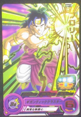 carte SUPER DRAGON BALL HEROES SH7-20 Broly bandai 2017