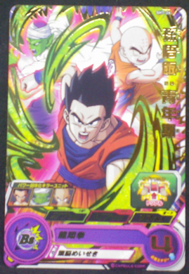 carte super dragon ball heroes sh7-26 bandai 2017 Gohan, Piccolo, Kulilin