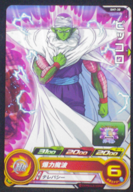 carte super dragon ball heroes sh7-30 bandai 2017 piccolo