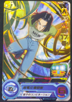 carte super dragon ball heroes sh7-32 bandai 2017 c17