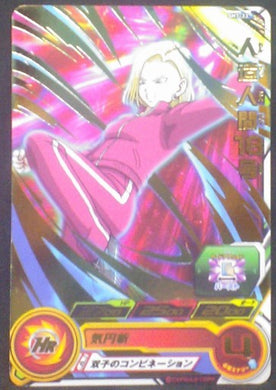 carte SUPER DRAGON BALL HEROES SH7-33 C-18 bandai 2017