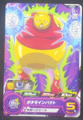 carte SUPER DRAGON BALL HEROES SH7-35 Botamo bandai 2017
