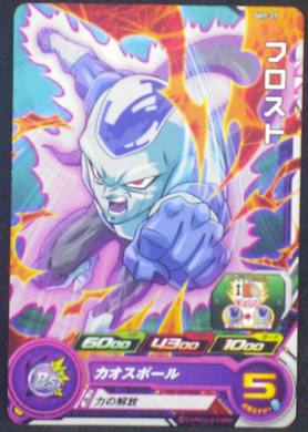 super dragon ball heroes sh7-37 bandai 2017 Frost