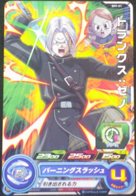 carte super dragon ball heroes sh7-51 bandai 2017 trunks