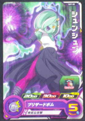 carte super dragon ball heroes sh7-58 bandai 2017